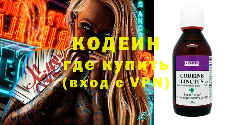 MEGA ONION  Алушта  Codein Purple Drank 